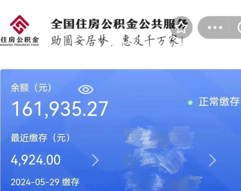 林州住房公积金提取额度上限（提取公积金限额多少）